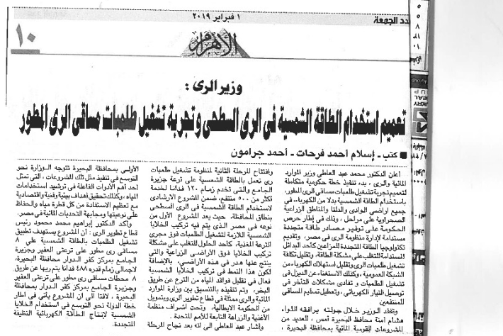 Al Ahram news paper